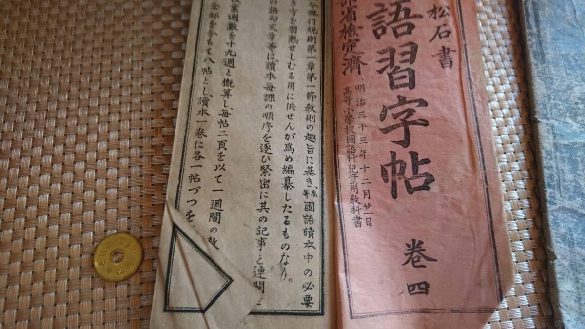 基本 国語Ⅱ 新修版 明治書院 、学習書 昭和 明治大の国語［第2版］｜「赤本」の教学社 大学過去問題集